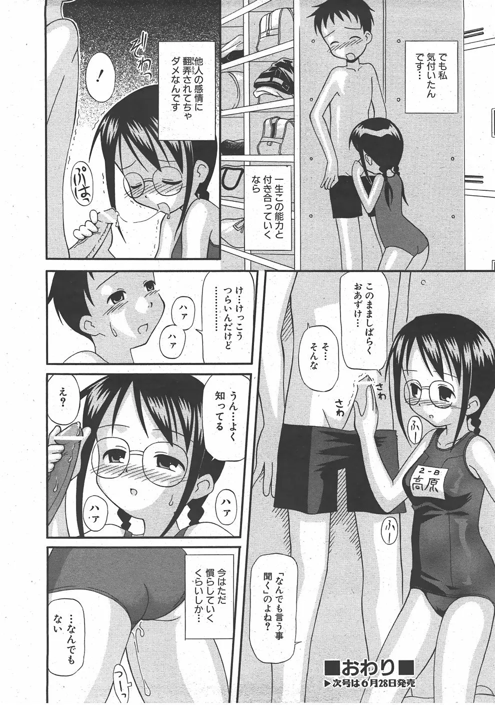 웹툰 이미지 362