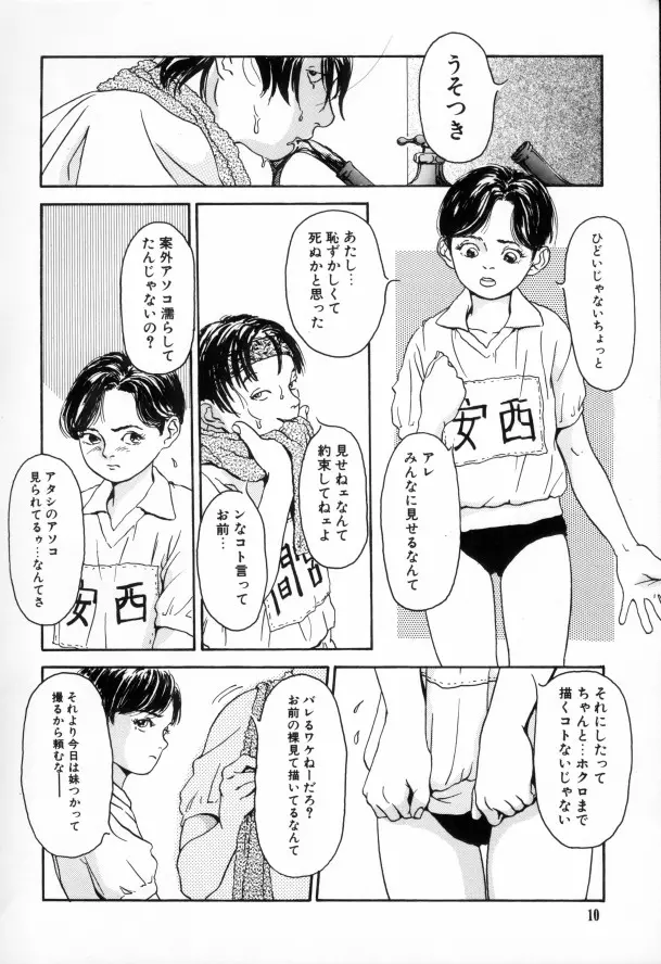 웹툰 이미지 8