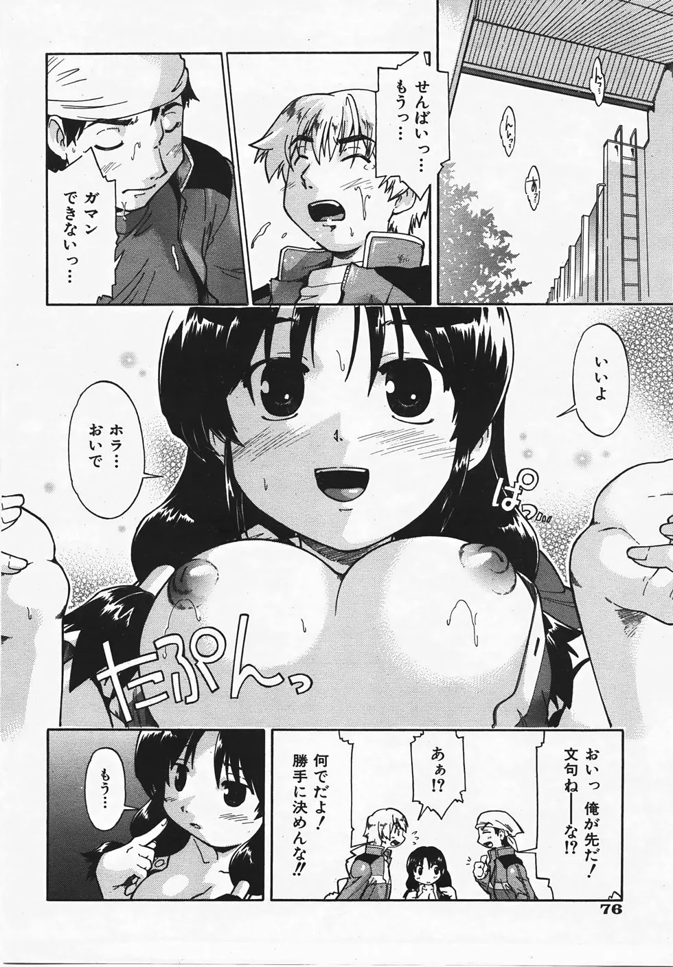 웹툰 이미지 79