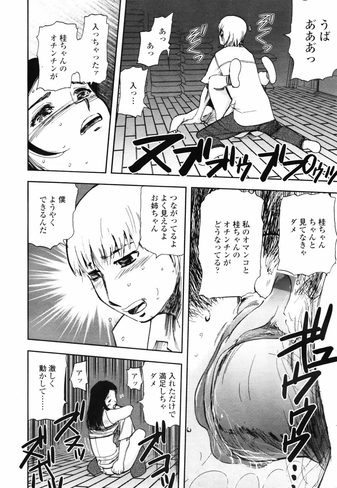 웹툰 이미지 197