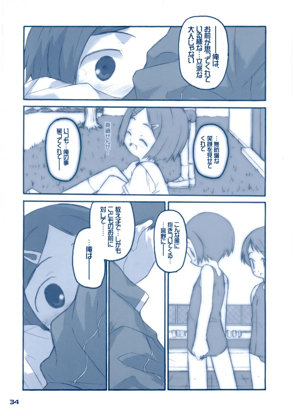 웹툰 이미지 32