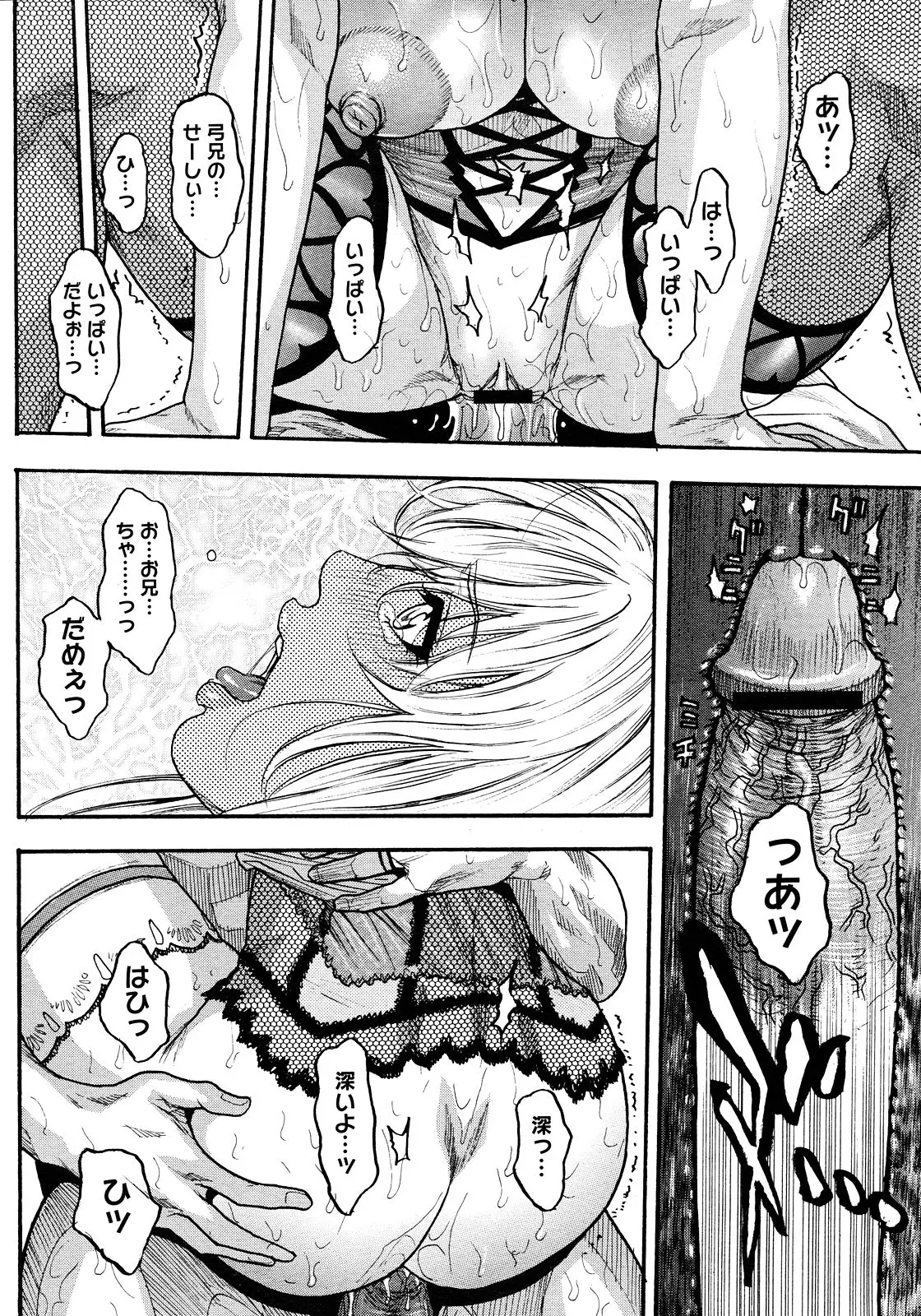 웹툰 이미지 311