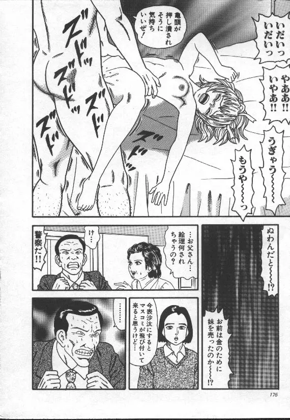 웹툰 이미지 174