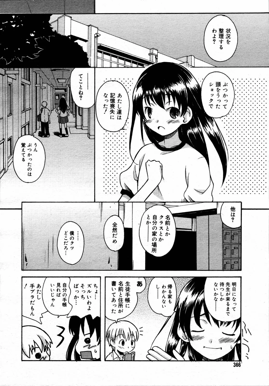 웹툰 이미지 363