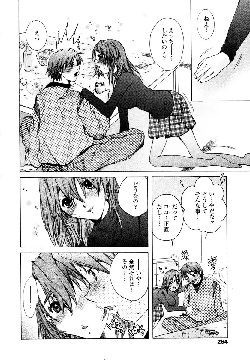 웹툰 이미지 261