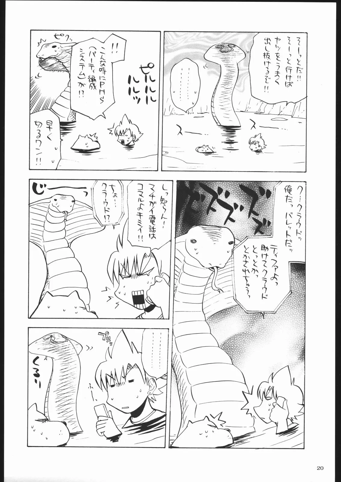 웹툰 이미지 18