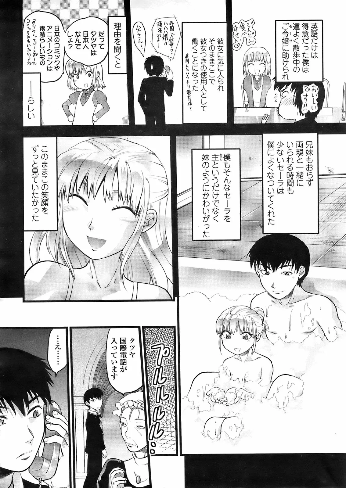 웹툰 이미지 246