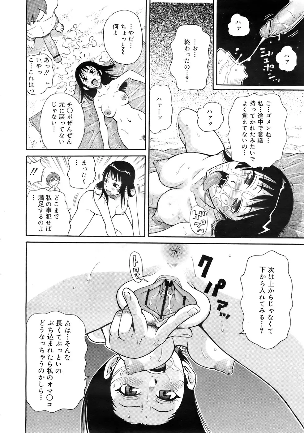 웹툰 이미지 302
