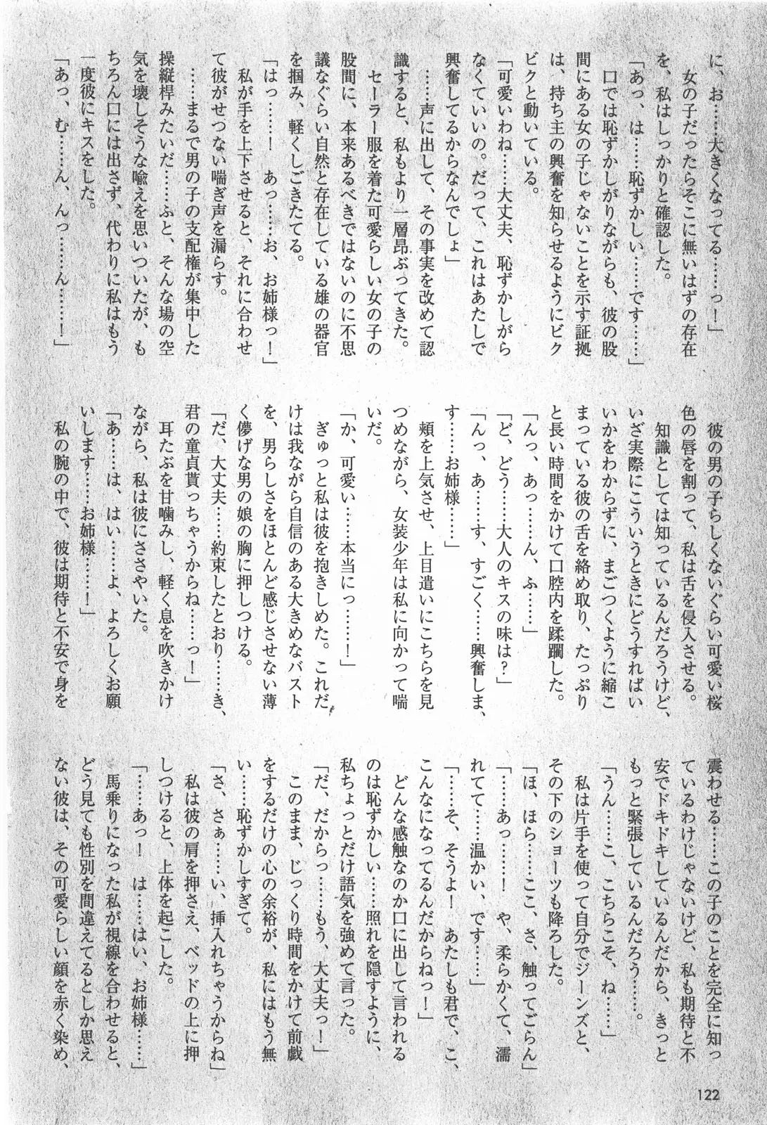 웹툰 이미지 121