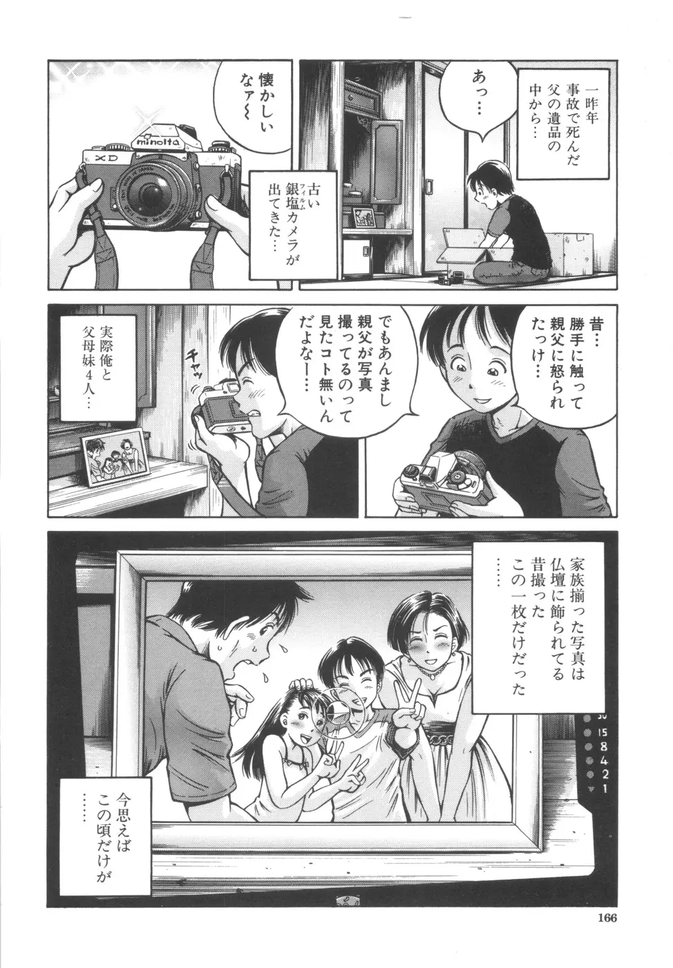 웹툰 이미지 163