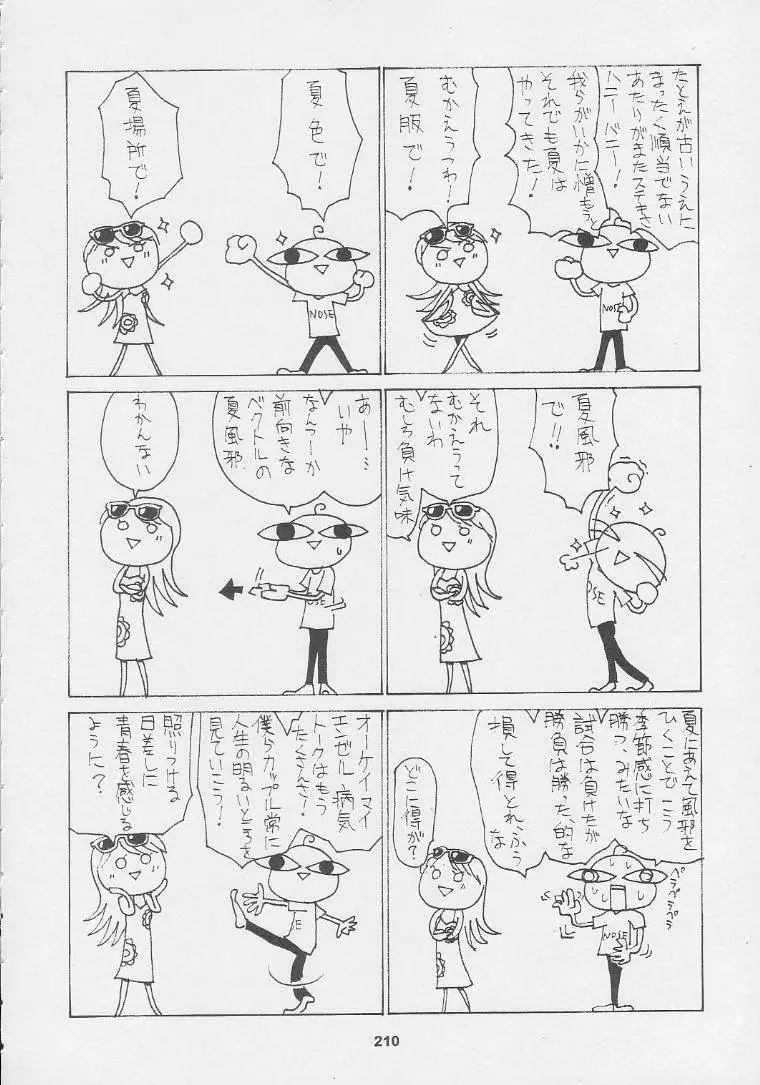 웹툰 이미지 209
