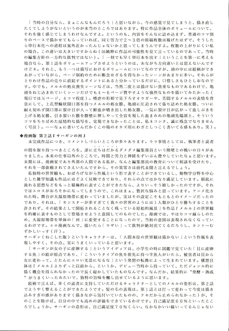 웹툰 이미지 77