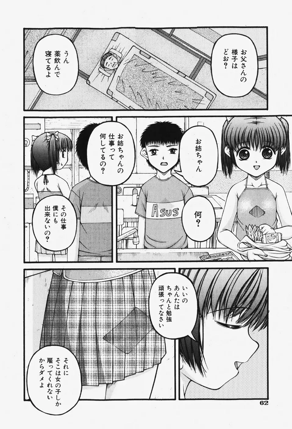 웹툰 이미지 62