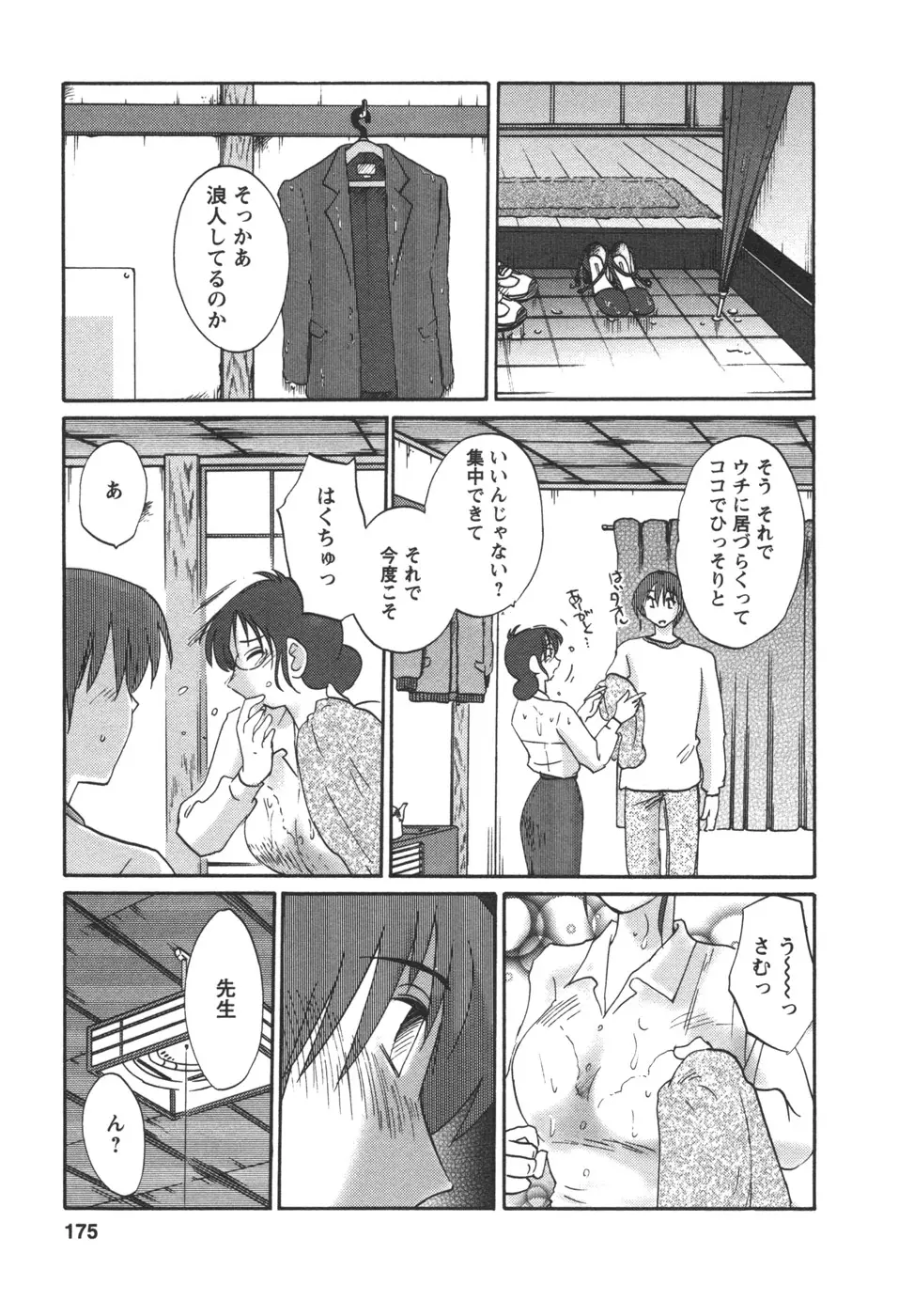 웹툰 이미지 176