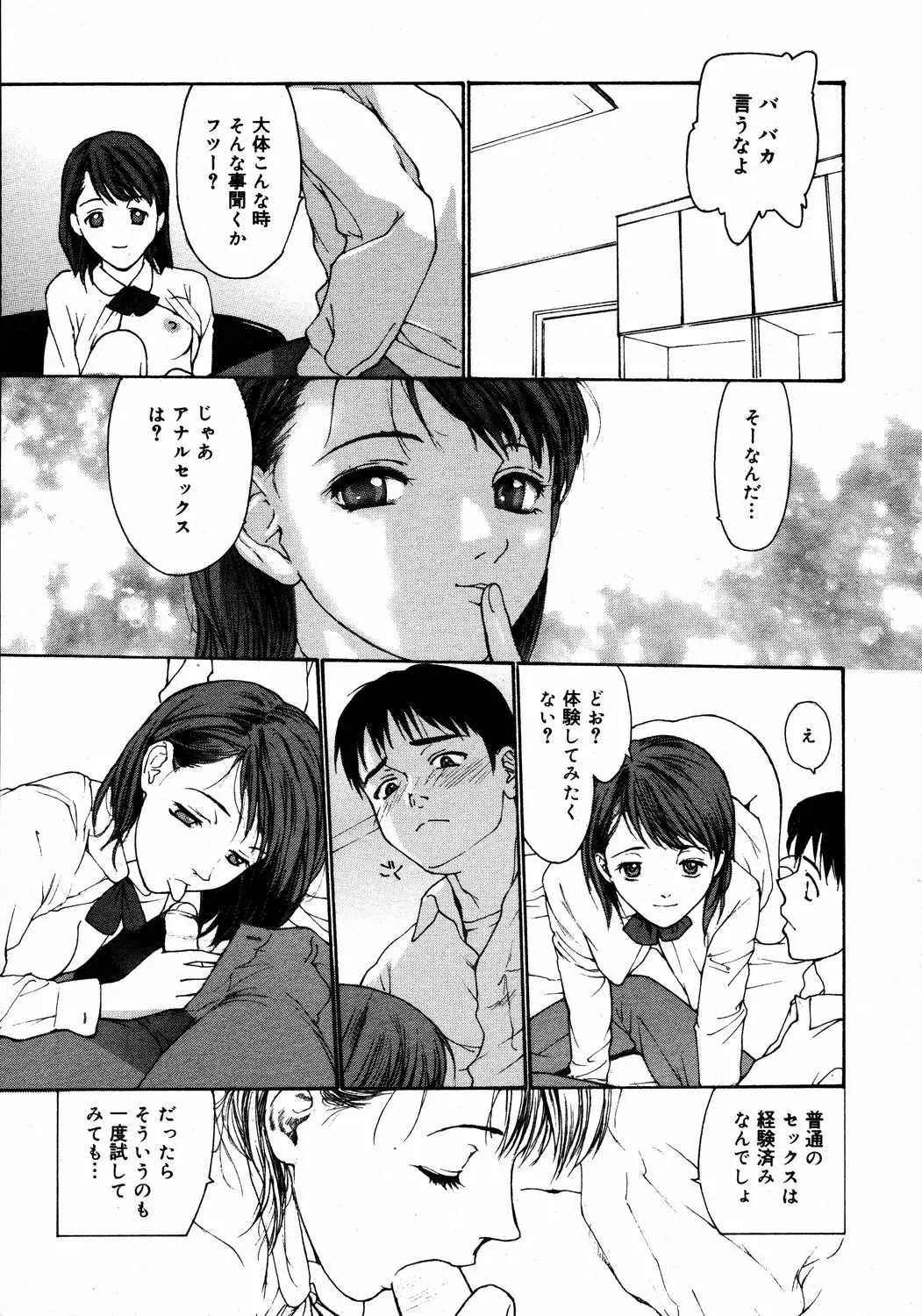 웹툰 이미지 156
