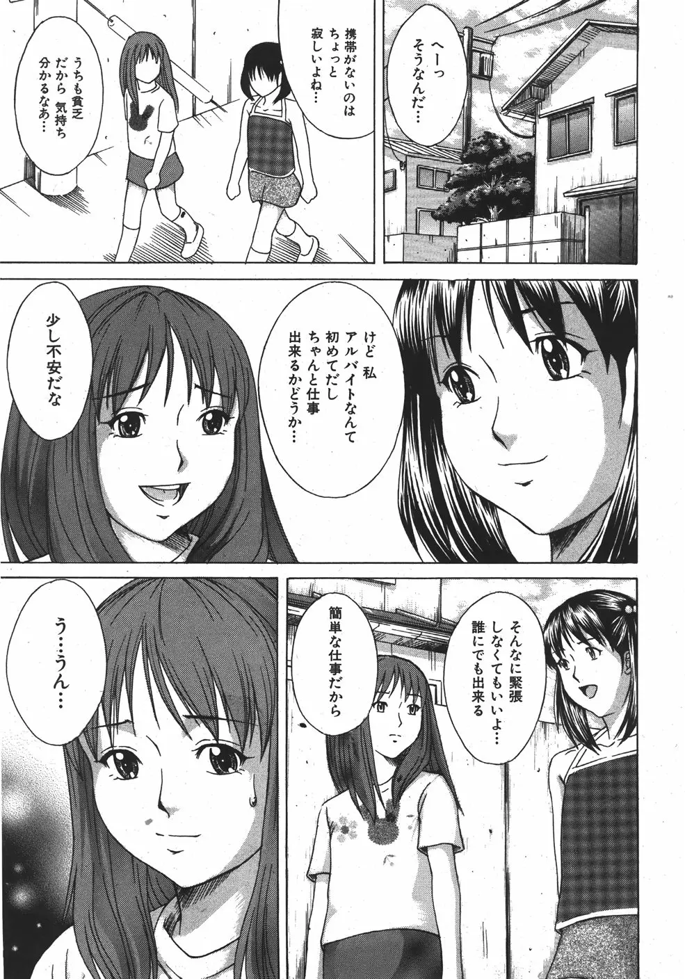 웹툰 이미지 162