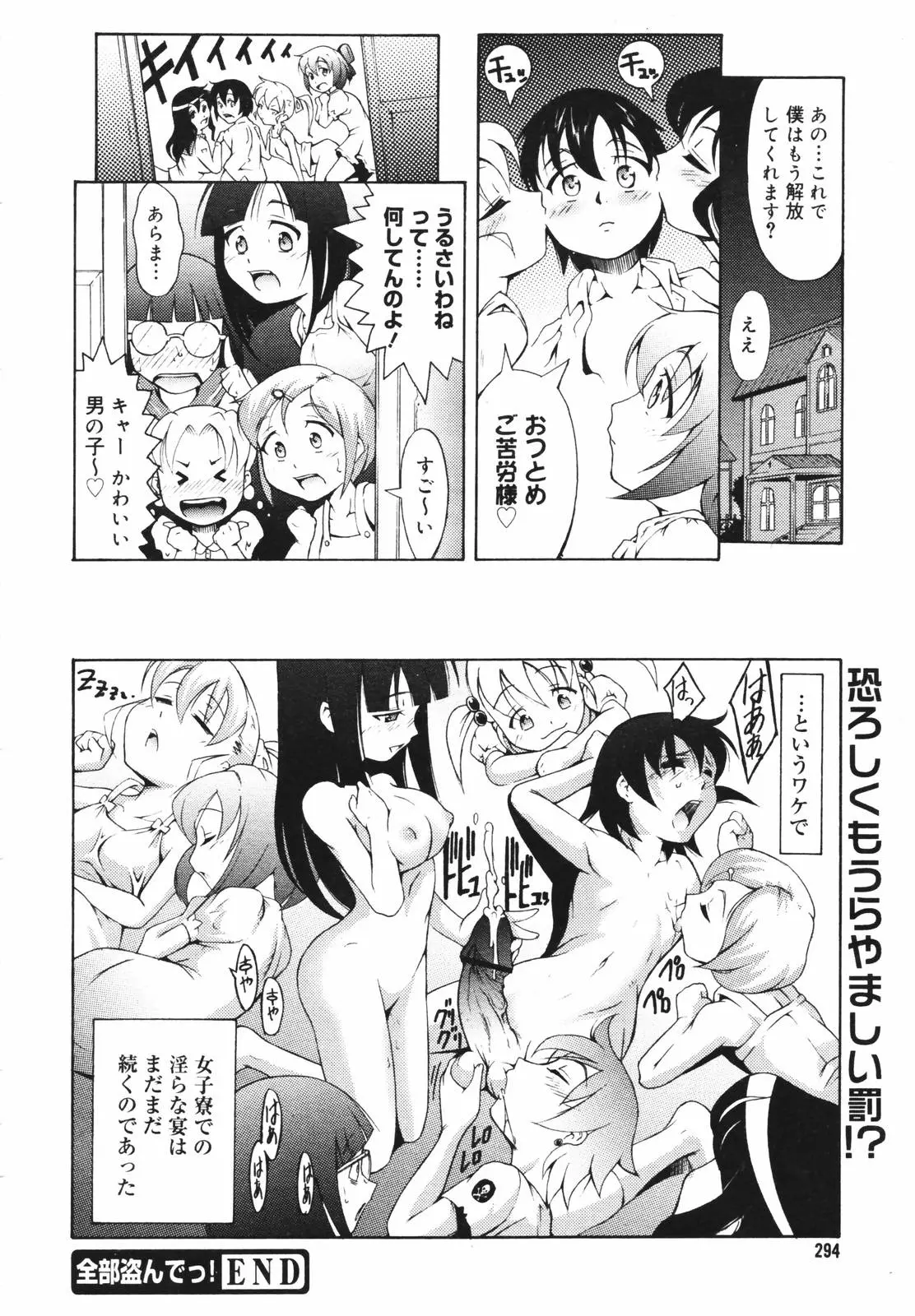 웹툰 이미지 291