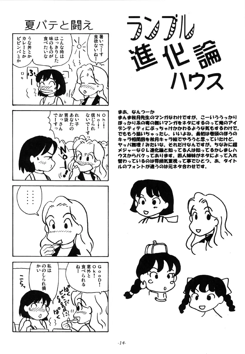 웹툰 이미지 14