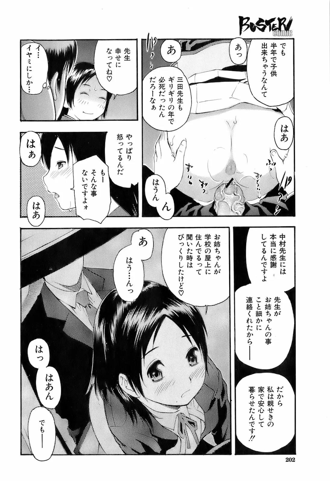 웹툰 이미지 200