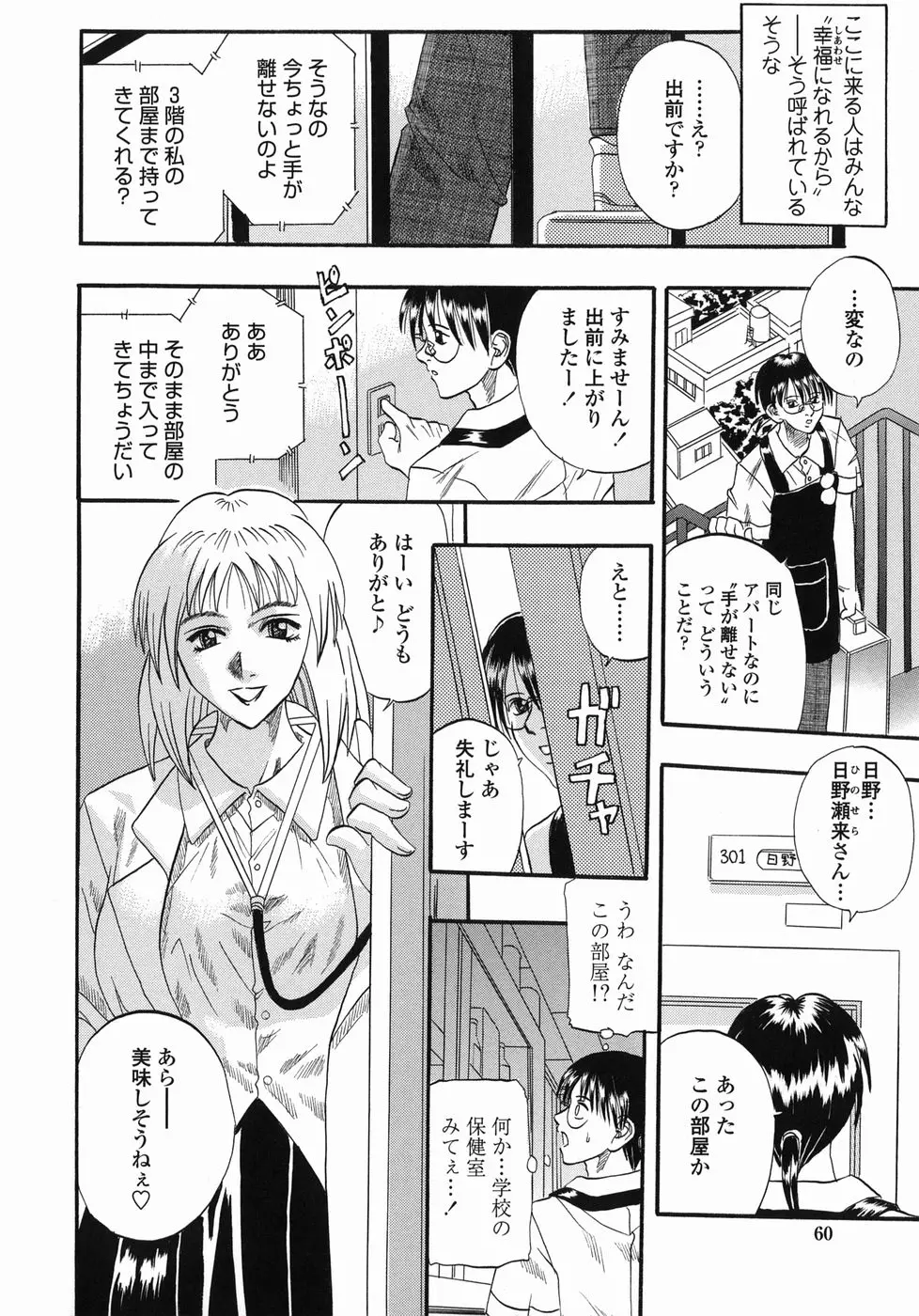 웹툰 이미지 59