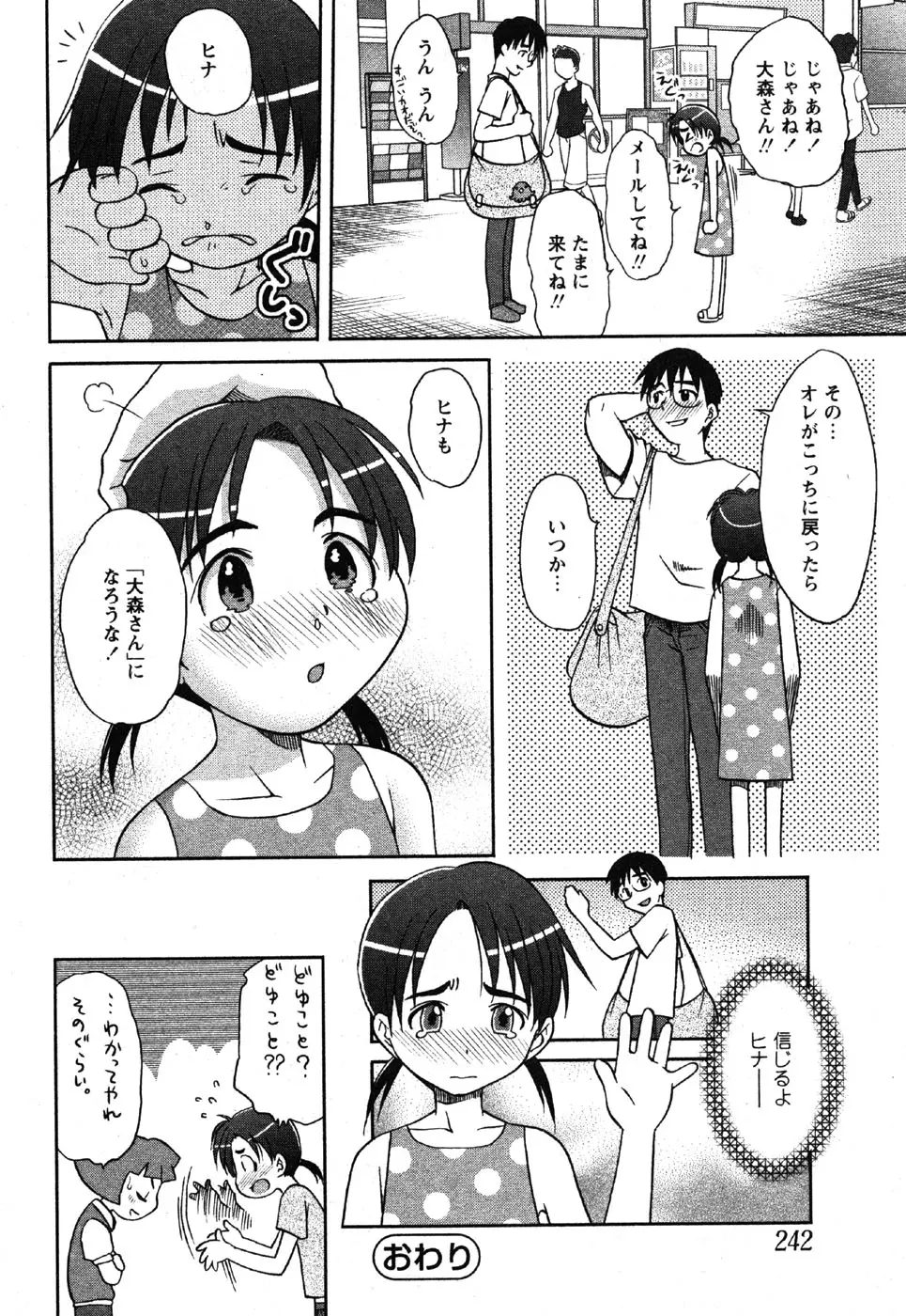 웹툰 이미지 239