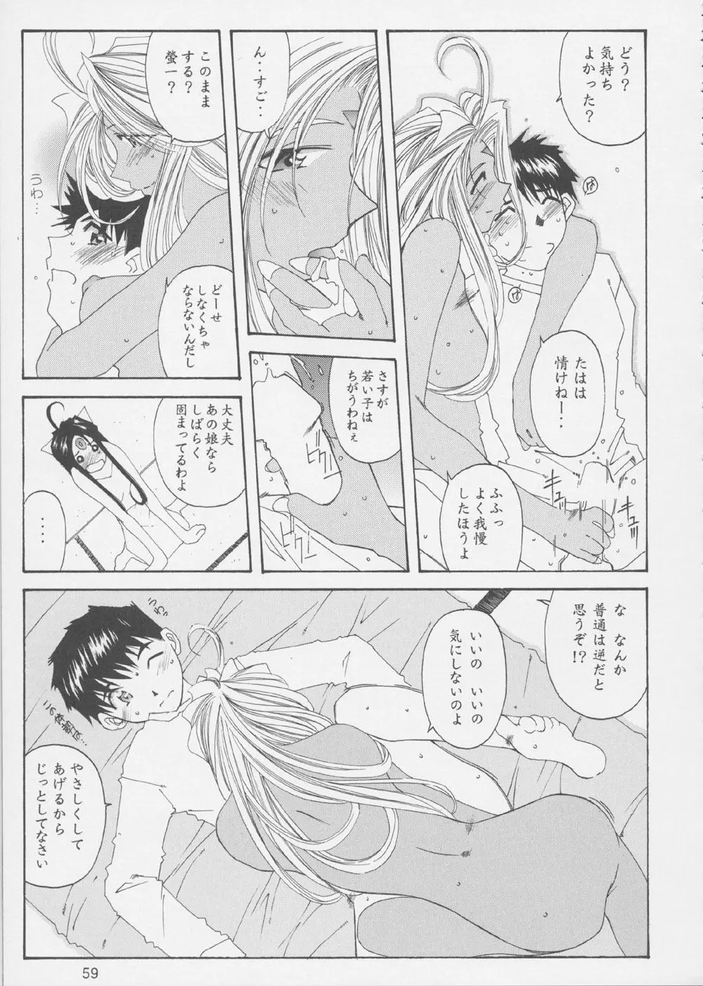 웹툰 이미지 57