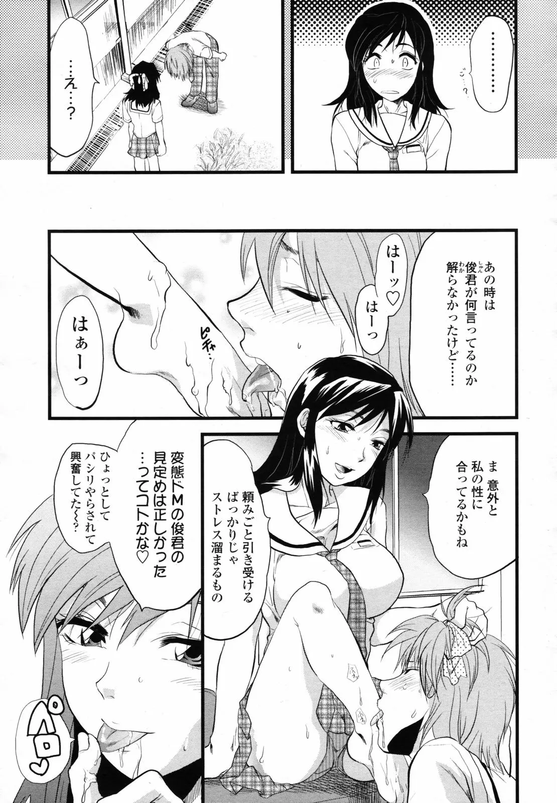 웹툰 이미지 174