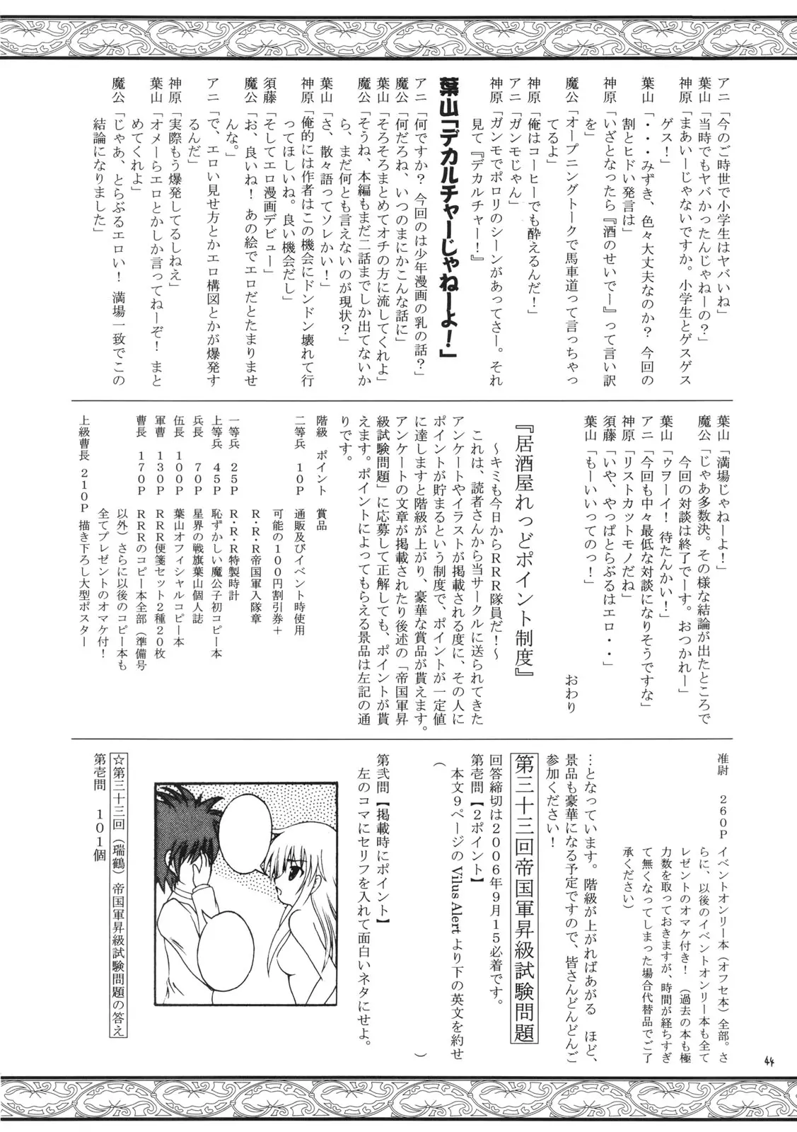 웹툰 이미지 42