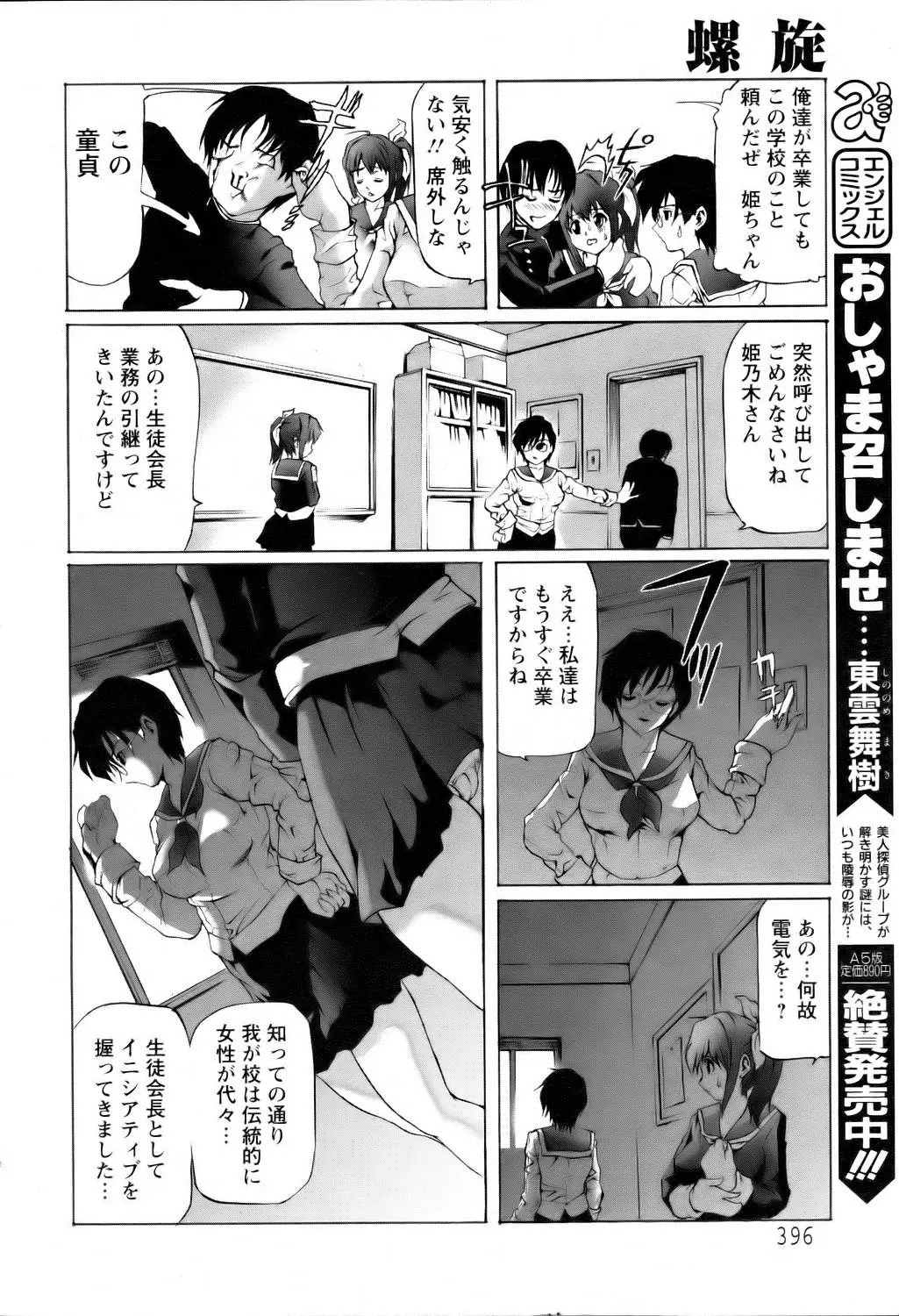 웹툰 이미지 389