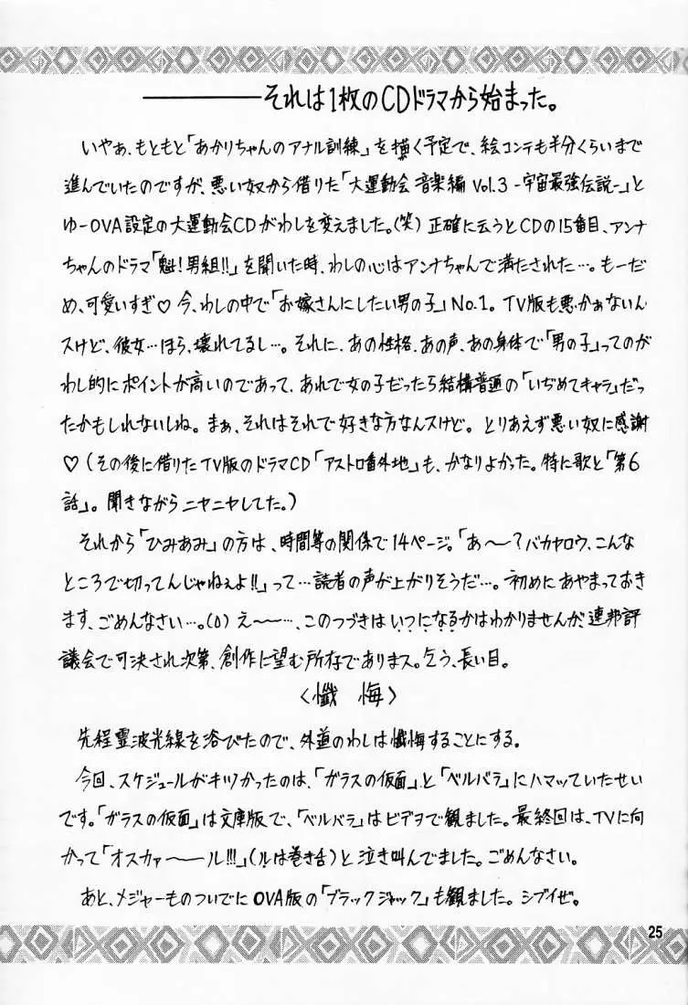 웹툰 이미지 23