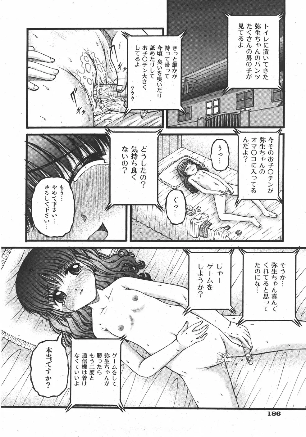 웹툰 이미지 185