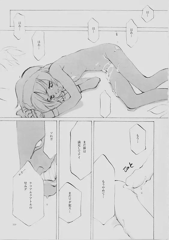 웹툰 이미지 237