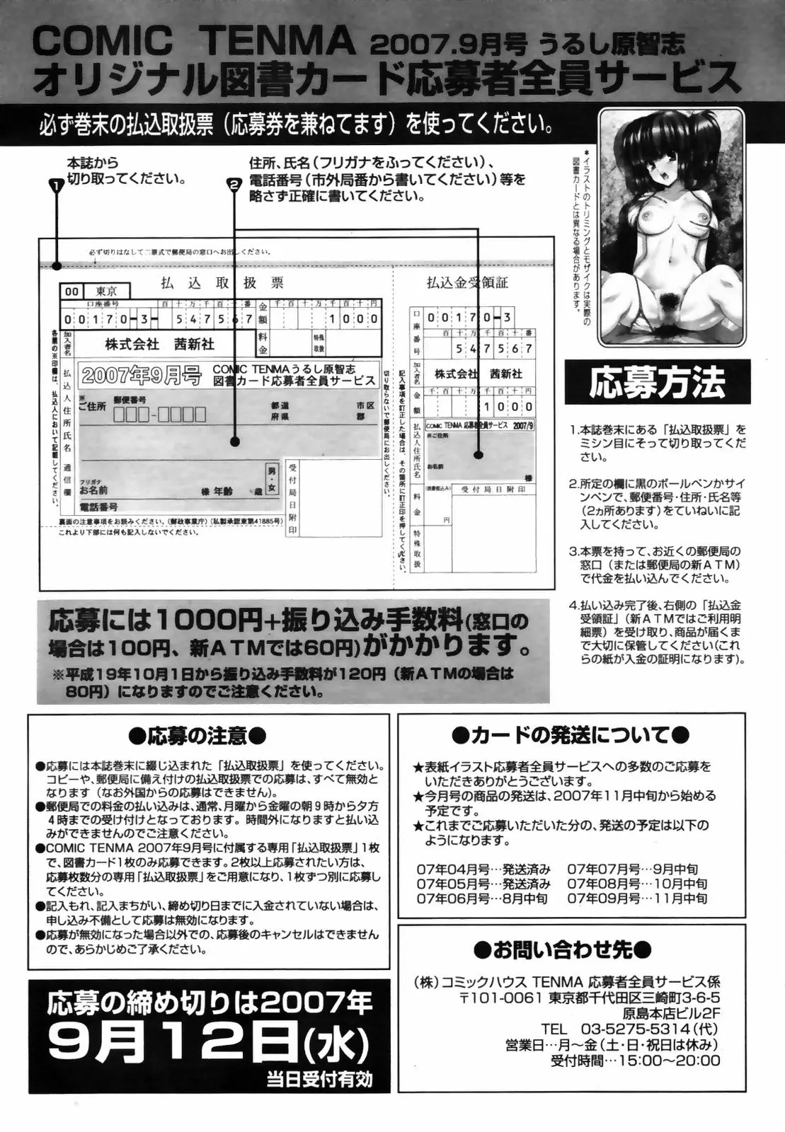 웹툰 이미지 343