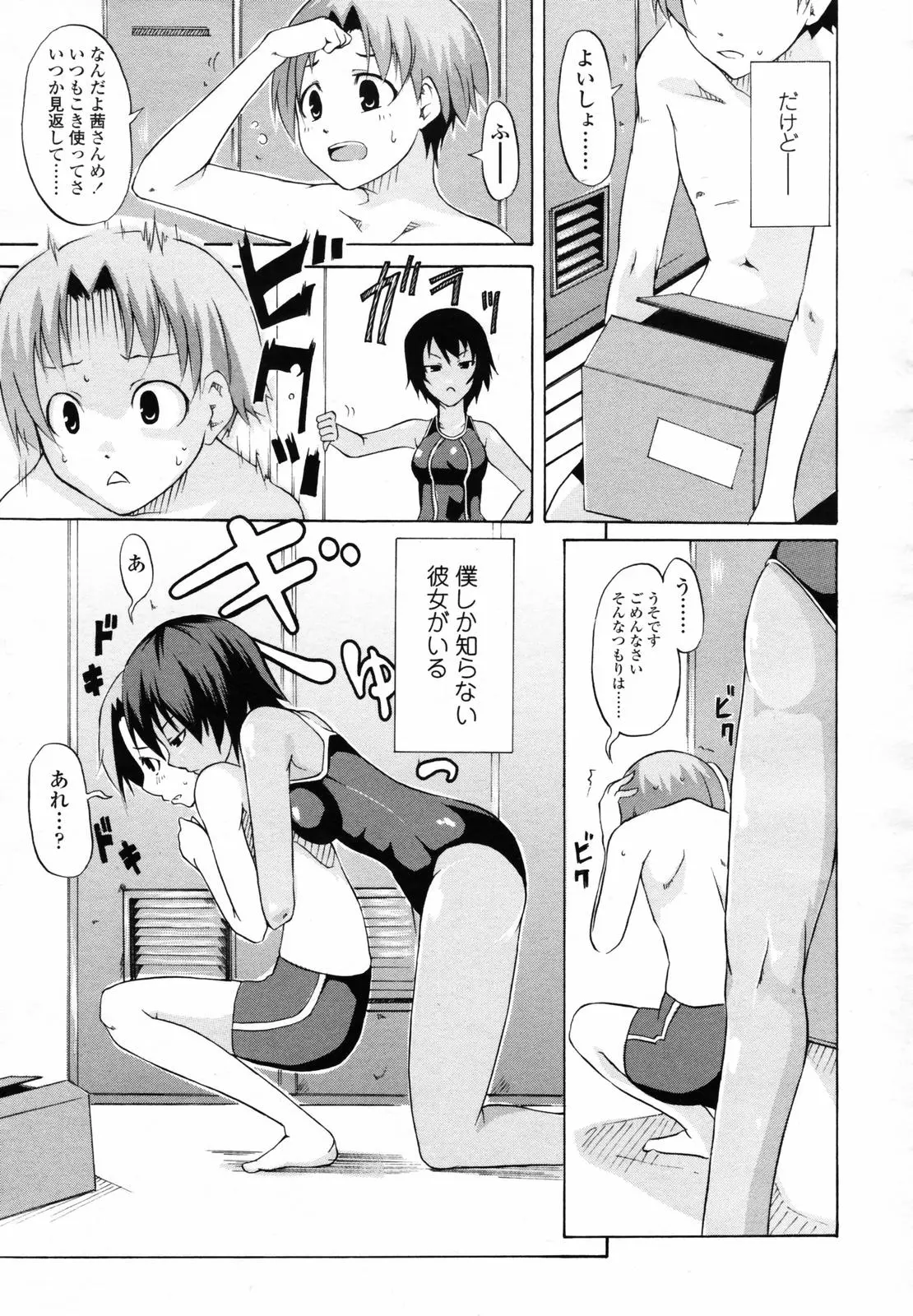 웹툰 이미지 244