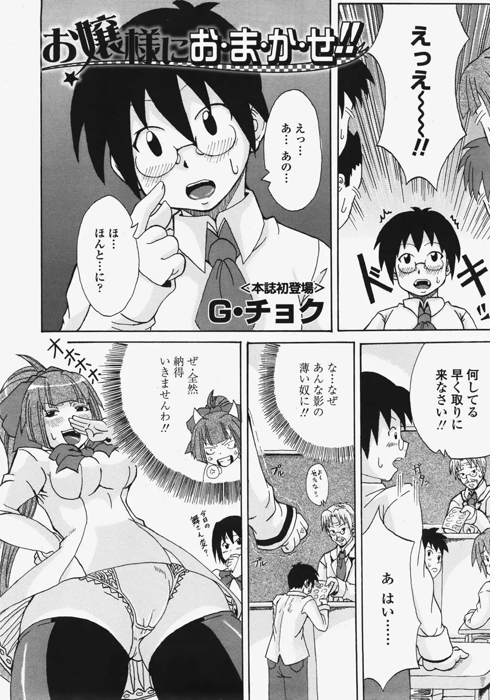 웹툰 이미지 234