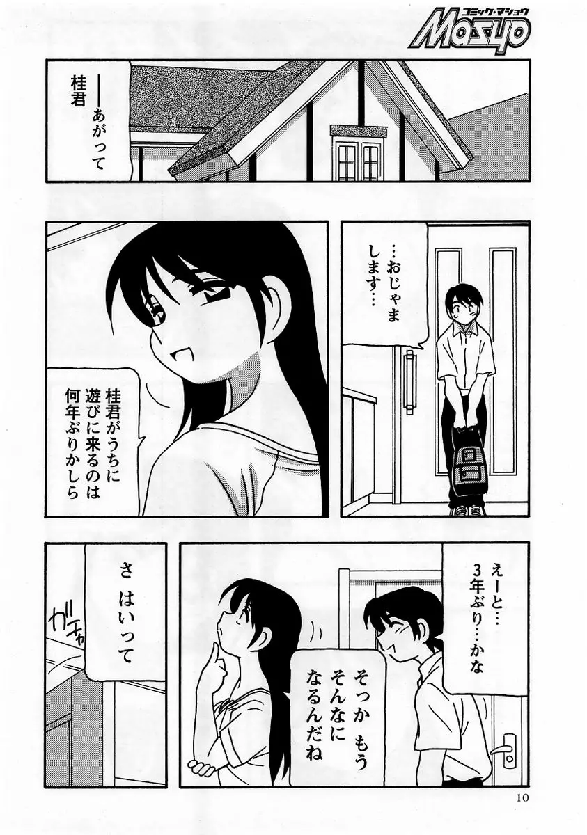 웹툰 이미지 9