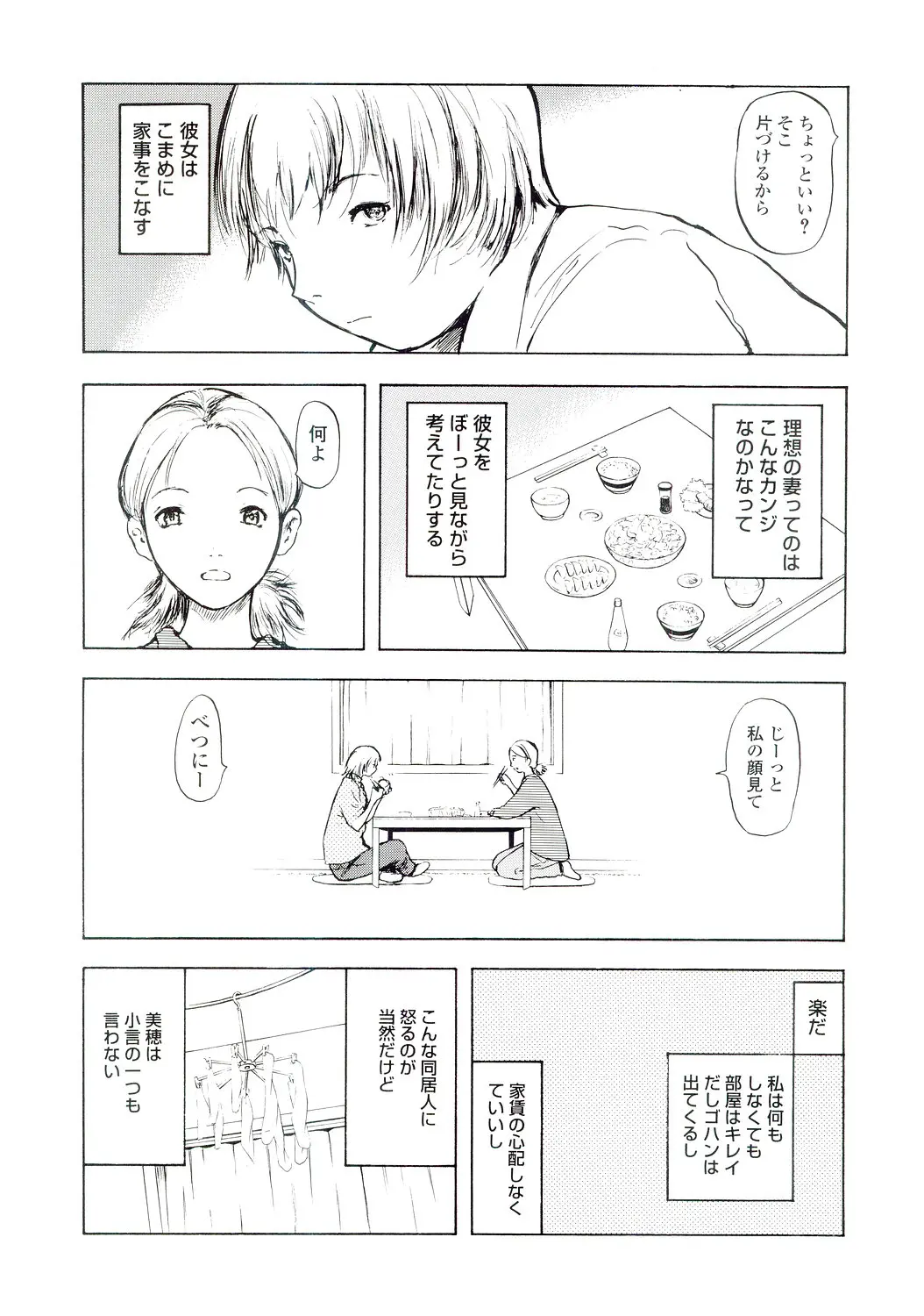 웹툰 이미지 44