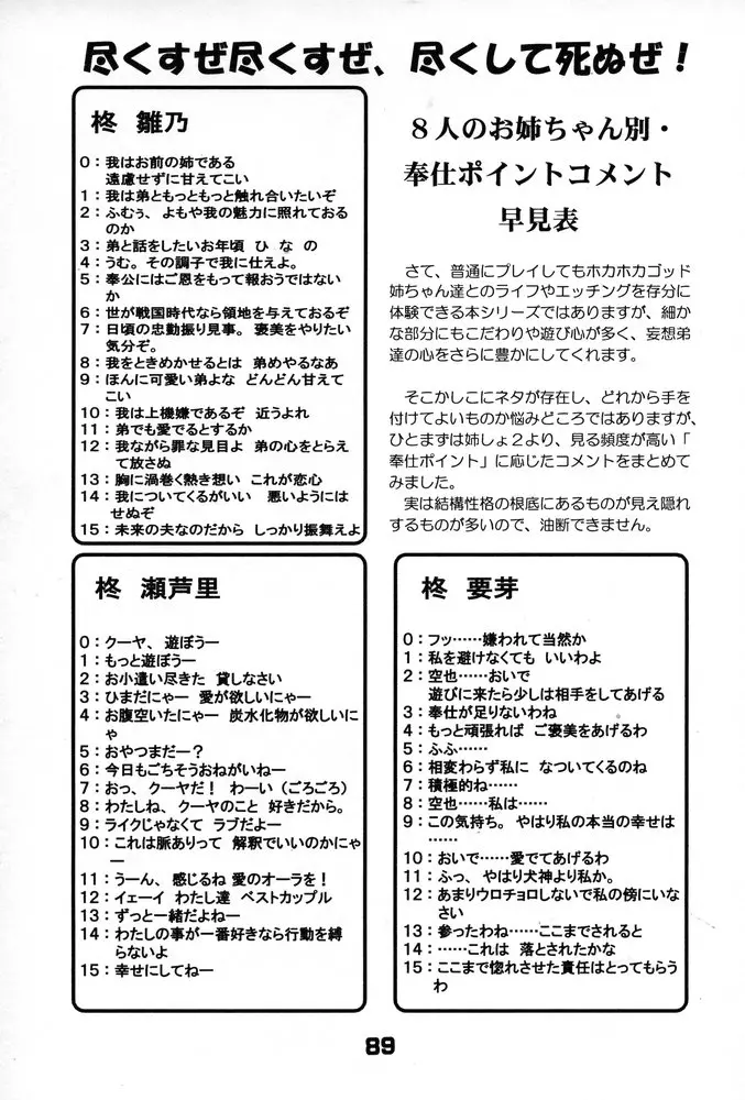 웹툰 이미지 87