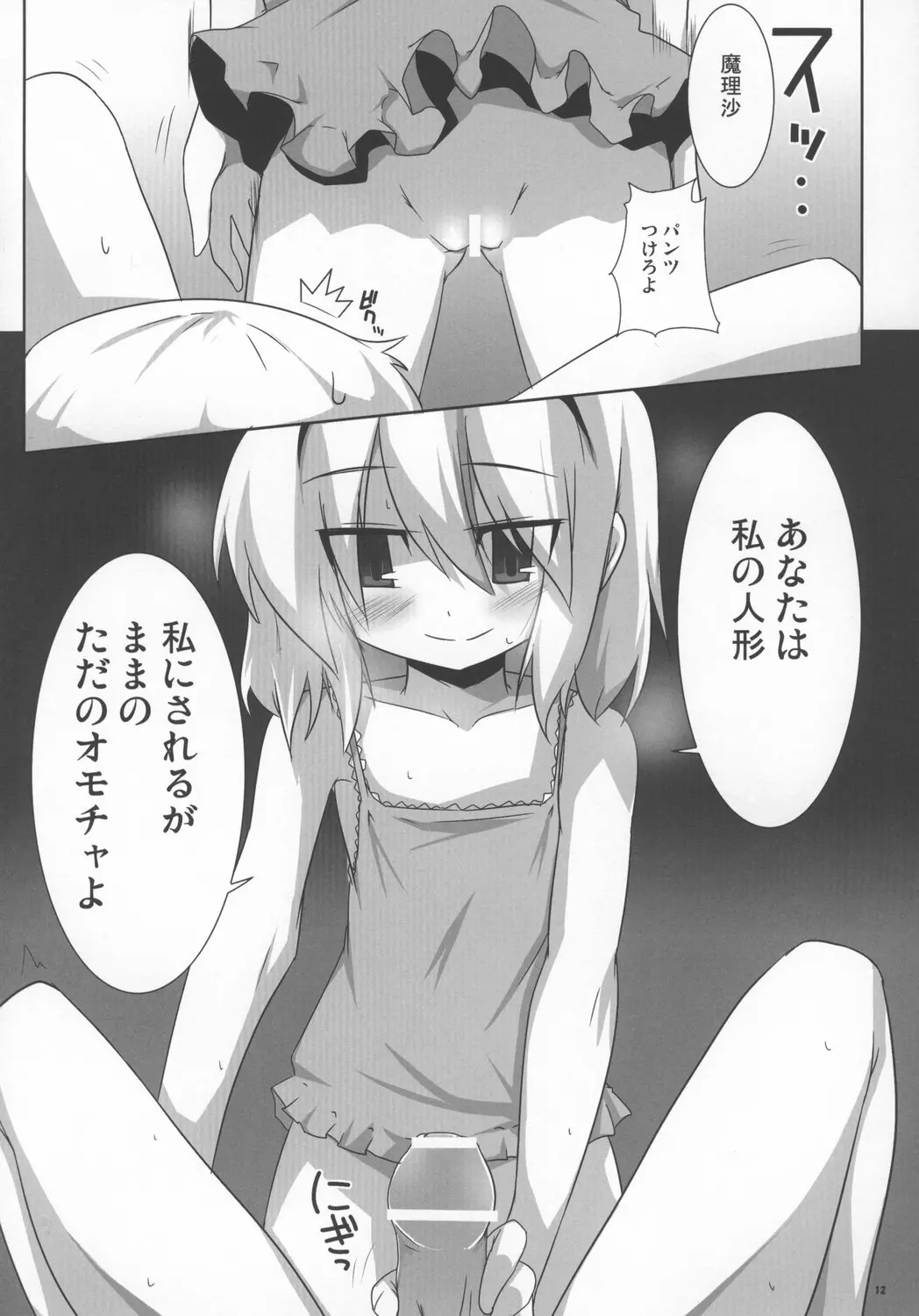 웹툰 이미지 11