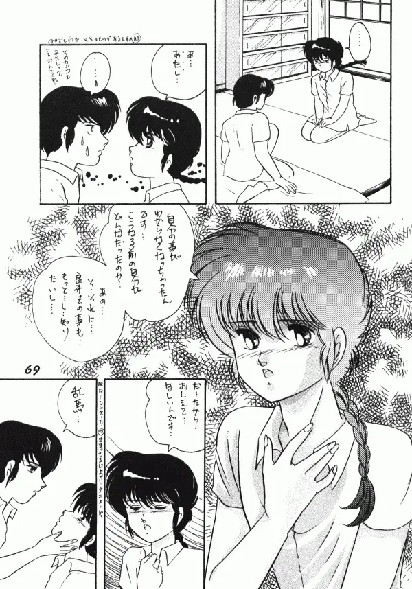 웹툰 이미지 67