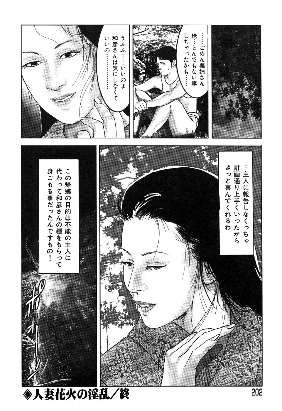 웹툰 이미지 203