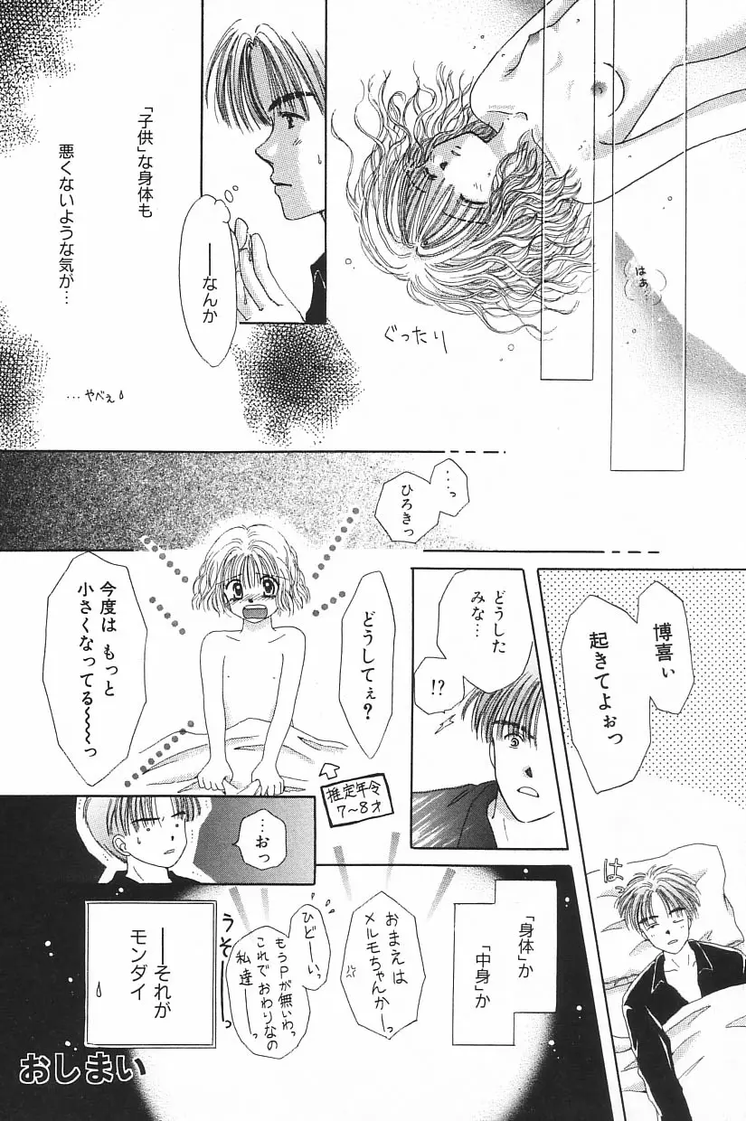 웹툰 이미지 103
