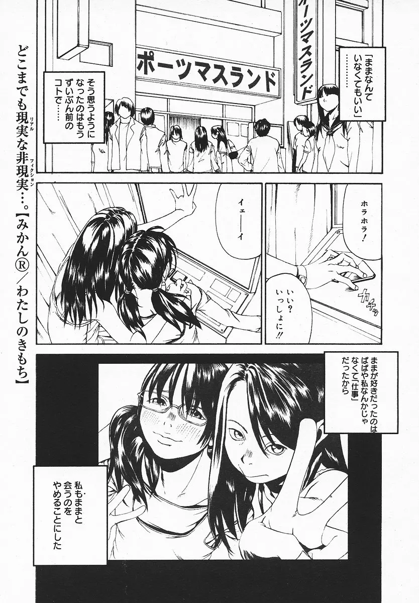 웹툰 이미지 287