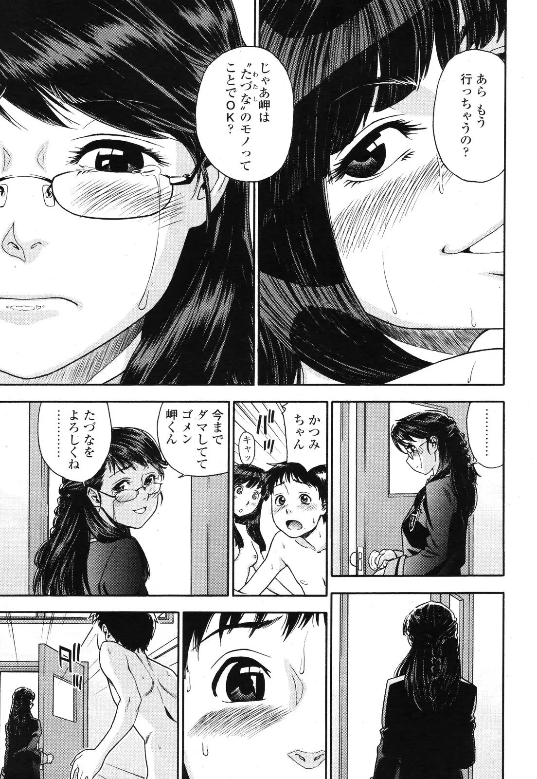 웹툰 이미지 80