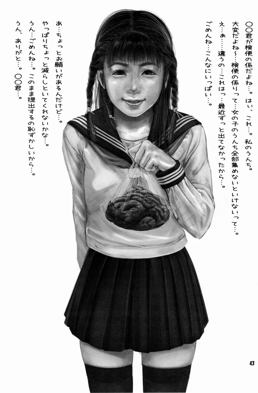 웹툰 이미지 41