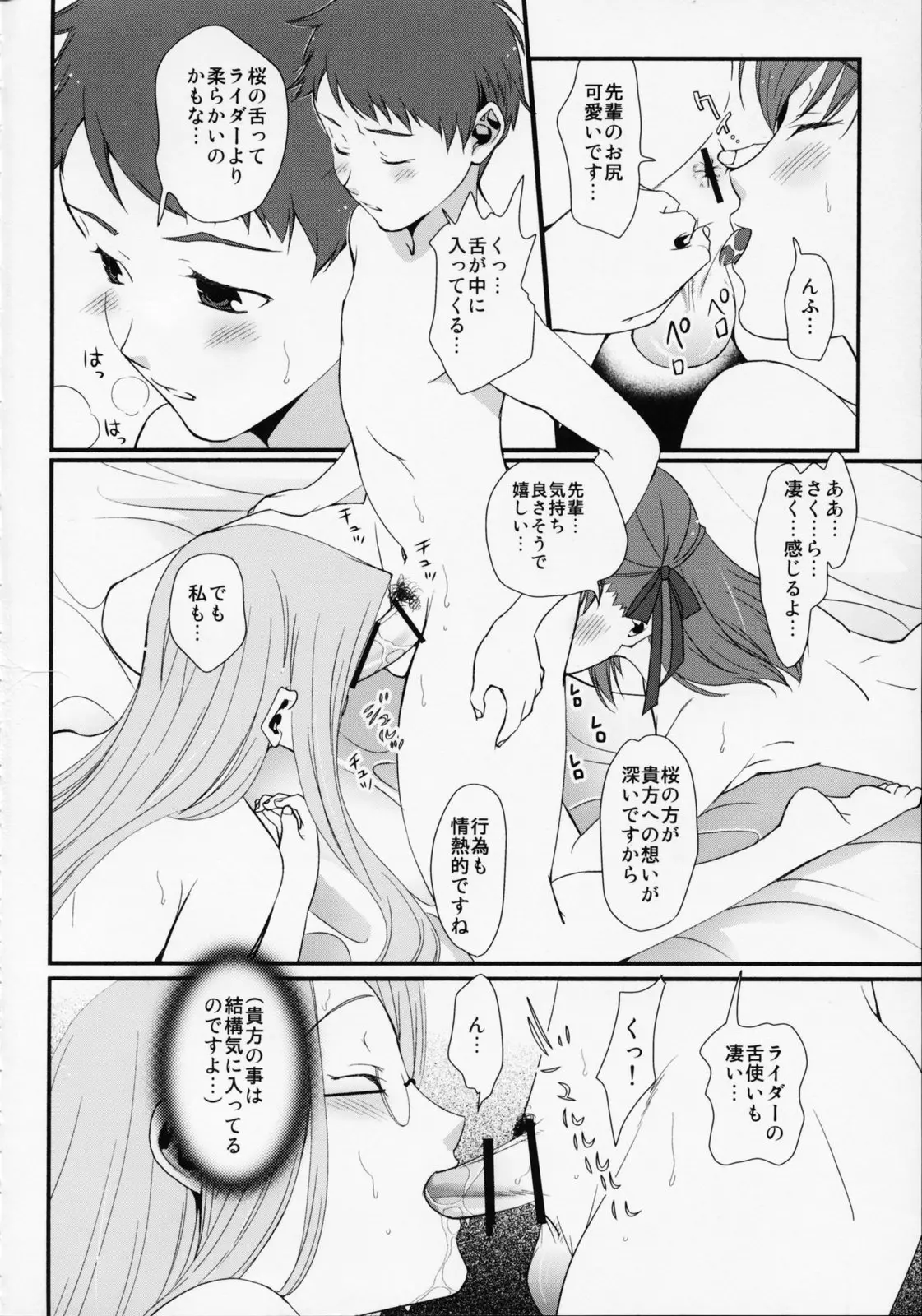 웹툰 이미지 11