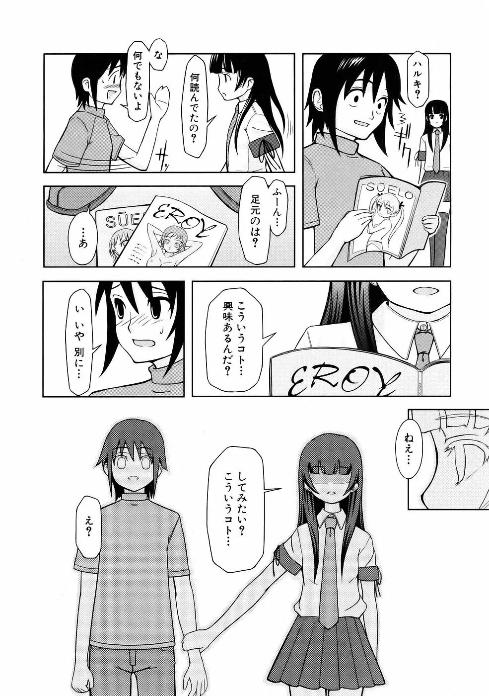 웹툰 이미지 419