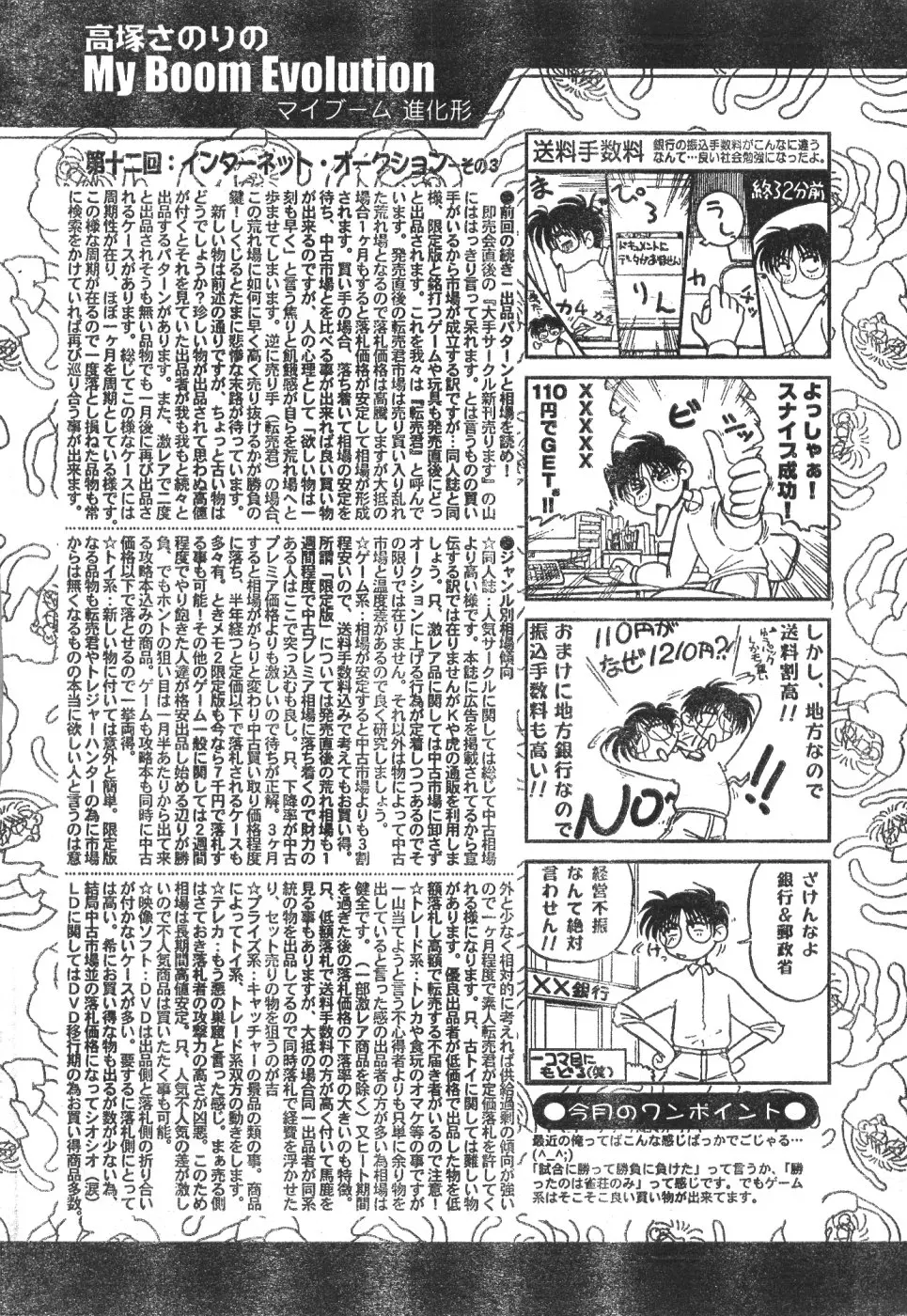 웹툰 이미지 199