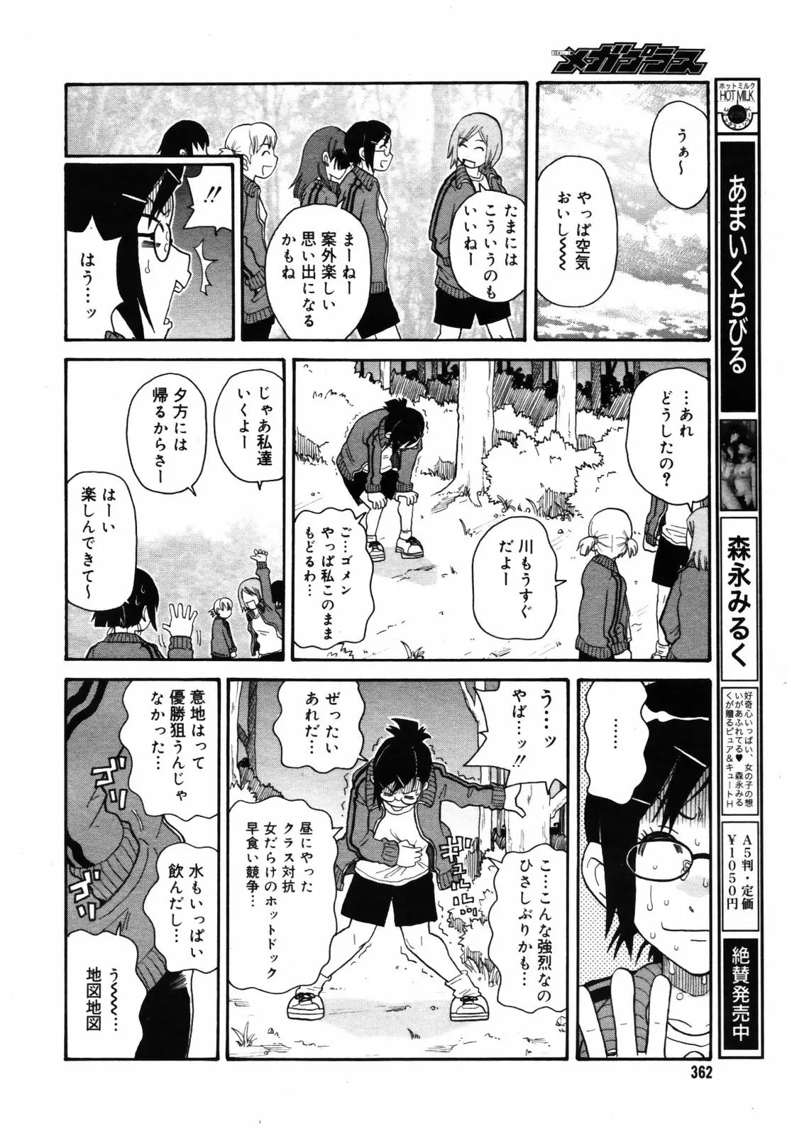 웹툰 이미지 359
