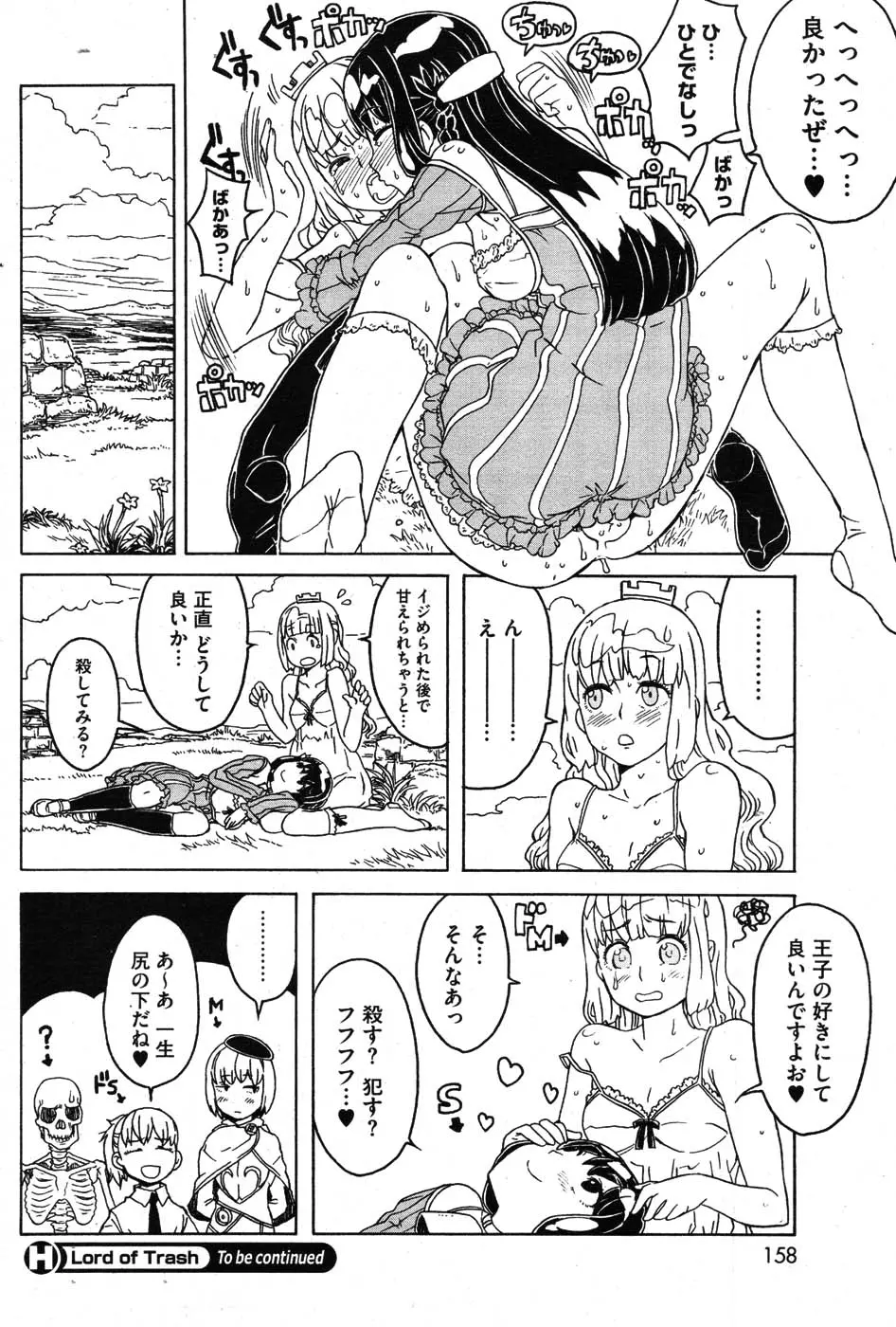 웹툰 이미지 156